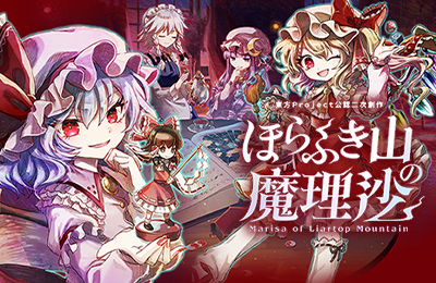 胡言山的魔理沙