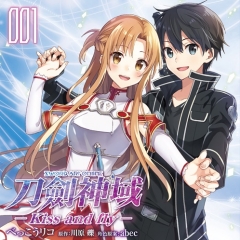 漫畫《Sword Art Online刀劍神域 Kiss and fly (1)》