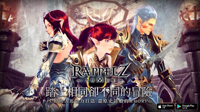 《九封召喚 Mobile》雙平台上架 搶先揭露裝備解析、限定台灣黑熊同步亮相