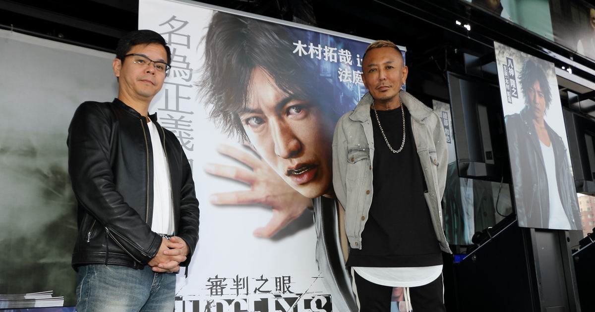 《审判之眼：死神的遗言》总监督名越稔洋与制作人细川一毅现身台中与玩家相见欢