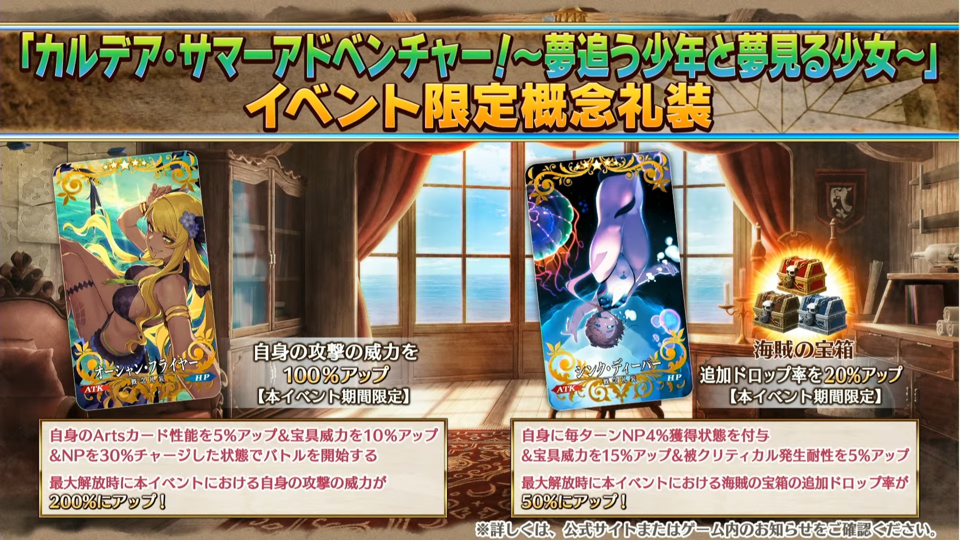 Fgo Japanese Version 2021 Summer Event Kicks Off Newsdir3