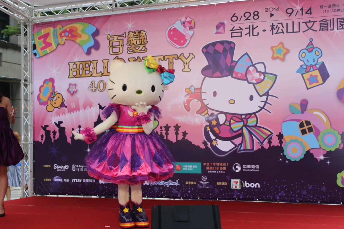 「百變Hello Kitty 40 週年特展」明日台北揭幕跟著Kitty 進入奇幻夢想