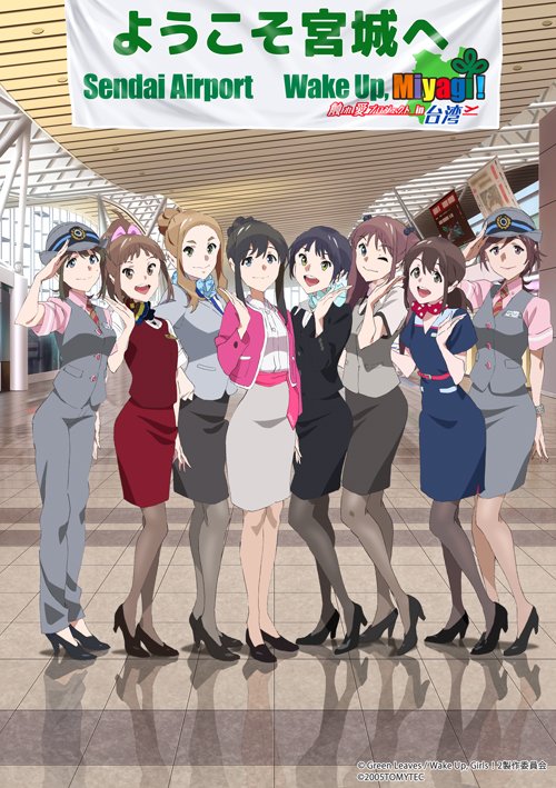 青山吉能【WUG】『Wake Up， Girls! FINAL TOUR-HOME～PARTⅡ