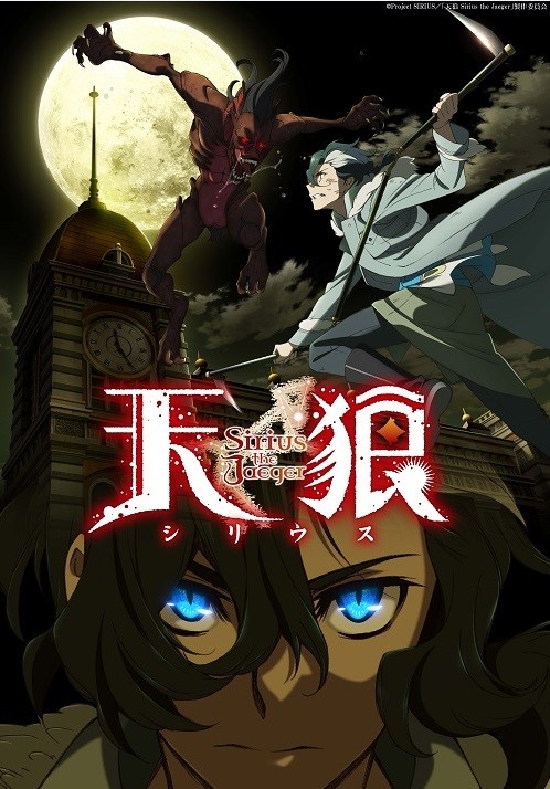 P.A.WORKS 原創動畫《天狼Sirius the Jaeger》狩人與吸血鬼的激戰將於7