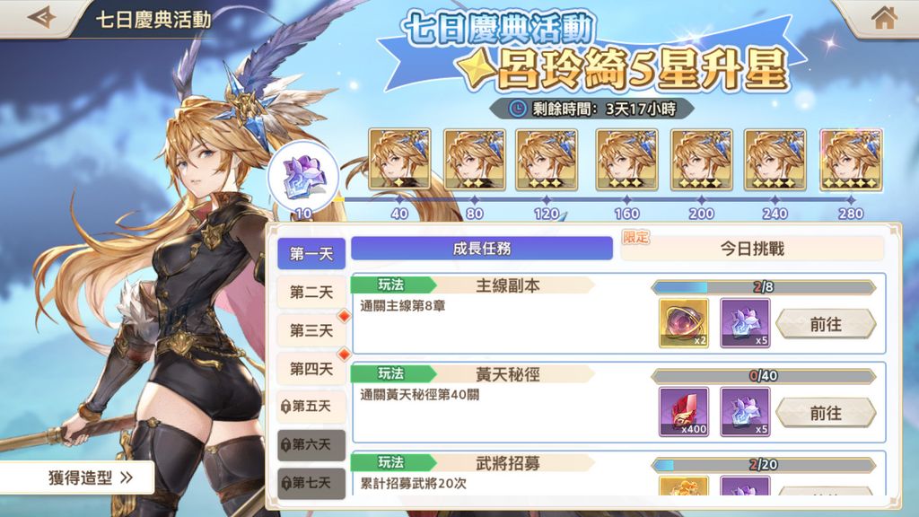 三國卡牌新作《三國志幻想大陸》繁中版今日公測 釋出玩法介紹及一系列開服活動《Orient Arcadia》