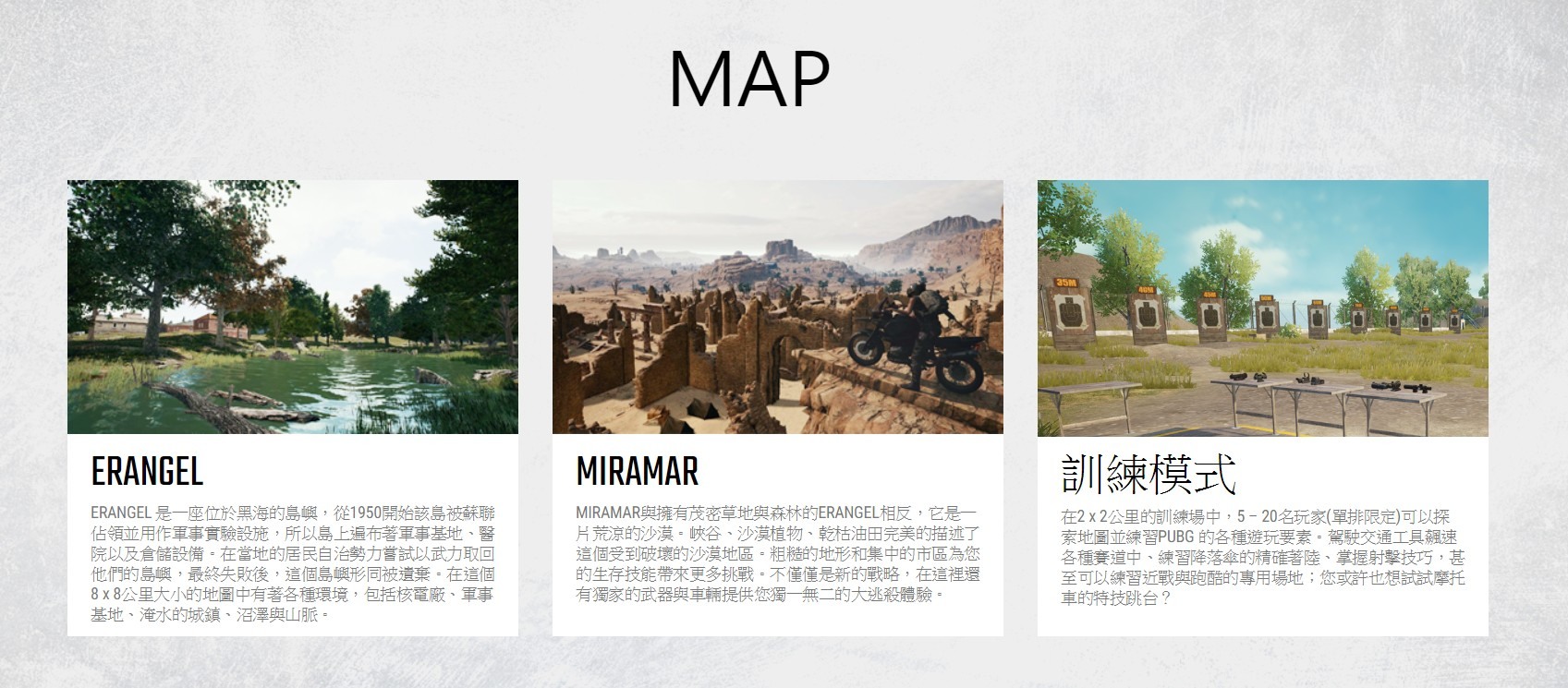 絕地求生 輕量版 正式於台港澳展開公測開放經典地圖erangel Miramar 免費體驗 Playerunknown S Battlegrounds Lite 巴哈姆特