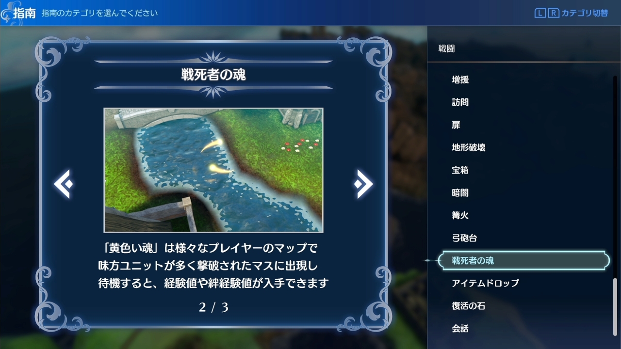 「出擊排行榜」和「戰死者之魂」,因為是在遊戲發售前的試玩,所以沒辦法實際測試,但就算不管要活用在戰術上這個目標,光是觀賞「其他玩家是使用哪些單位來挑戰這一關呢」也已經十分有趣 image