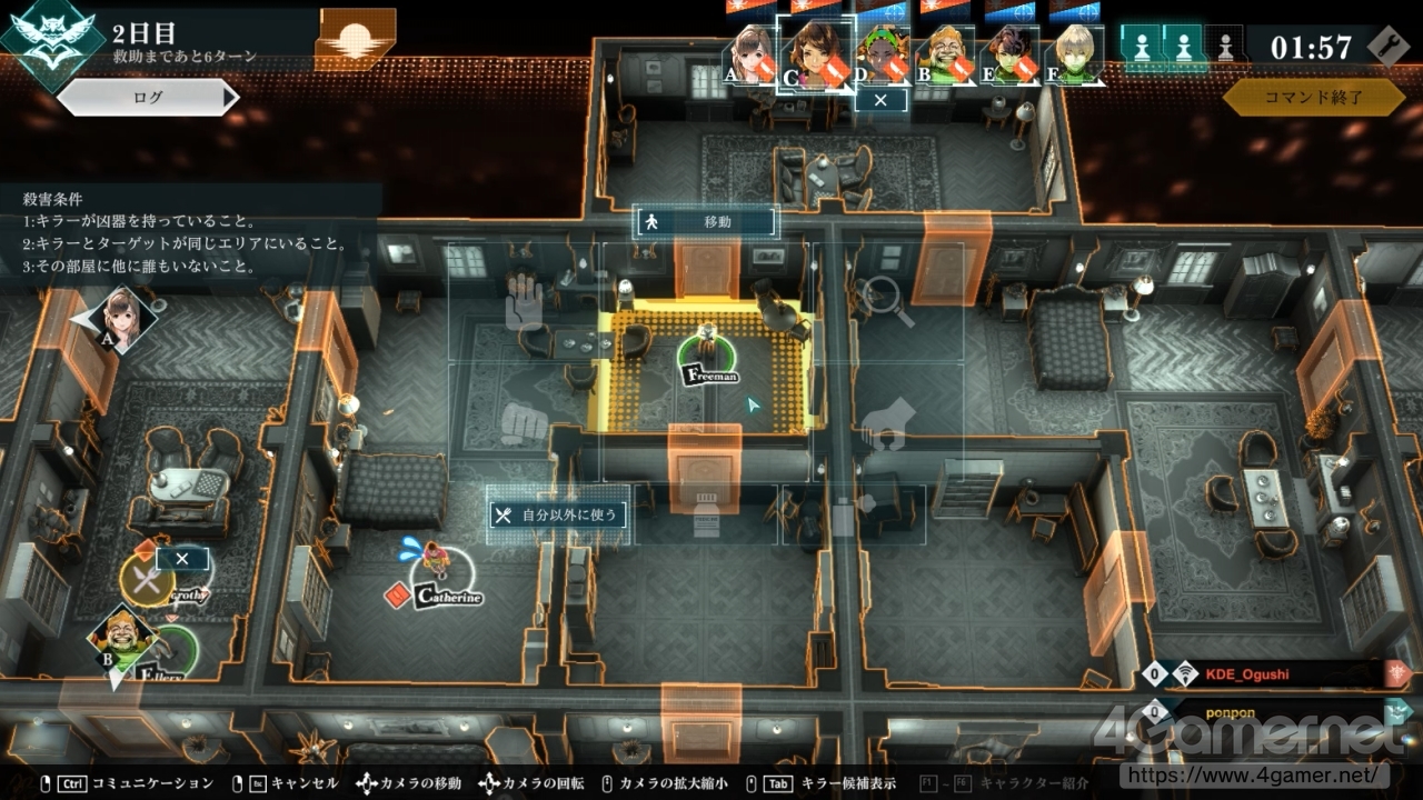 對戰型推理模擬遊戲 犯罪視線 今日上市直到最後一刻都不能掉以輕心的推理戰鬥 Crimesight 巴哈姆特