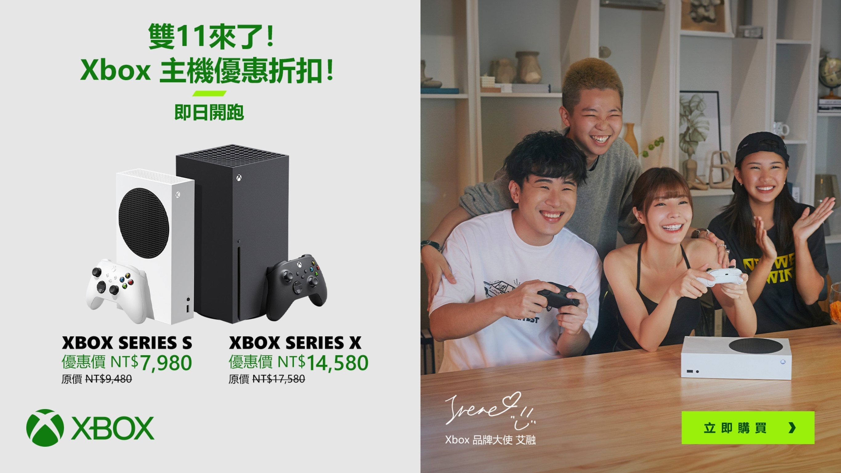 雙11 檔期開跑！台灣微軟宣布Xbox 主機、控制器優惠限時登場- 巴哈姆特