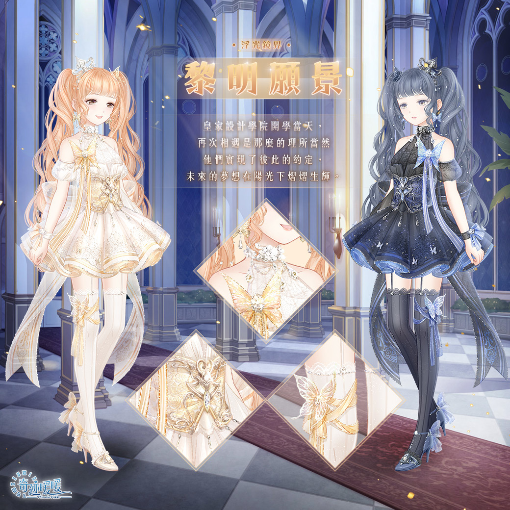 全新套裝「黎明願景」(左) 和「烈焰槍手」 image