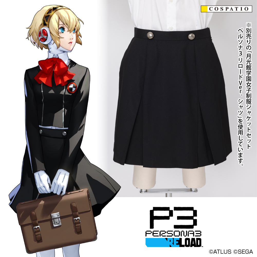 COSPA 宣布推出《女神異聞錄3 Reload》月光館學園制服即日起開放