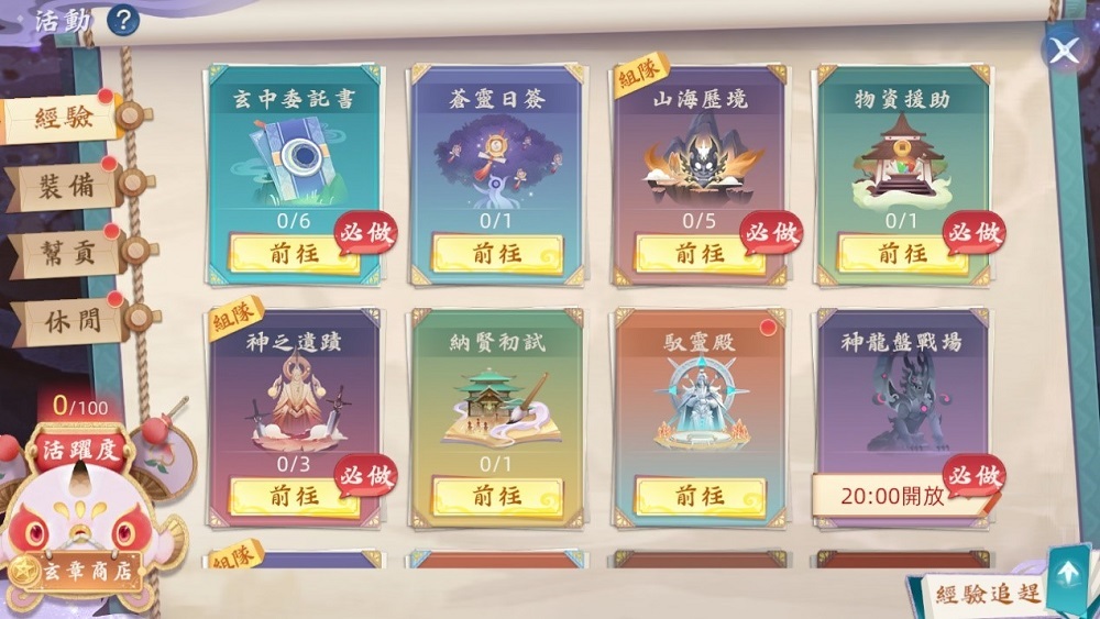 每天都有豐富的活動可以讓玩家挑戰 image