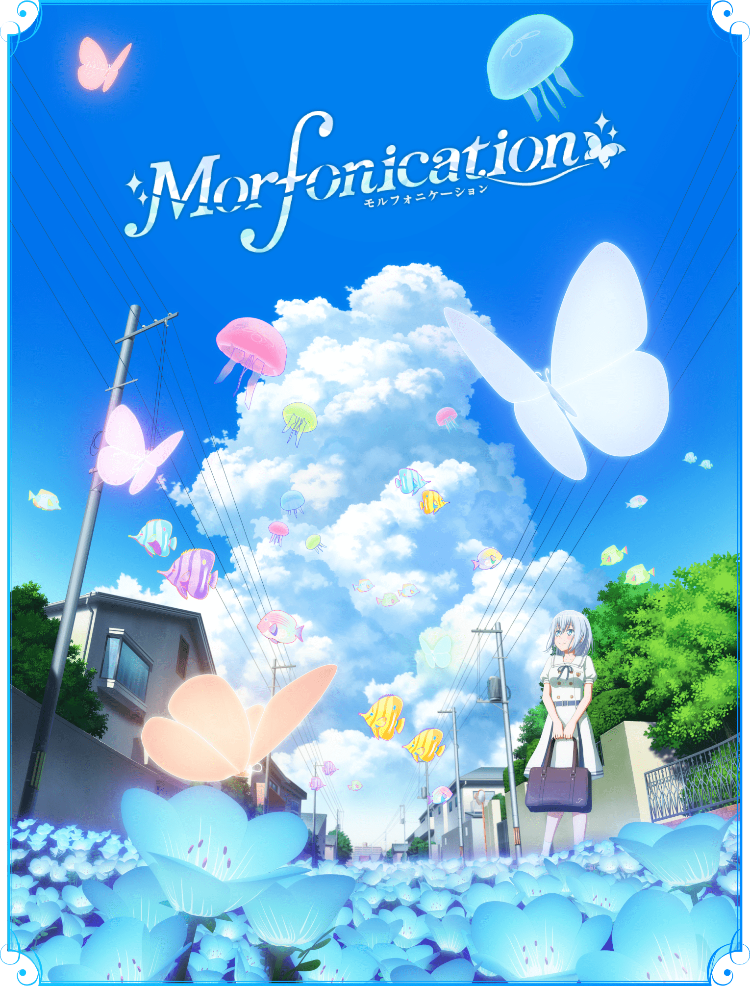 BanG Dream！Morfonication - 巴哈姆特