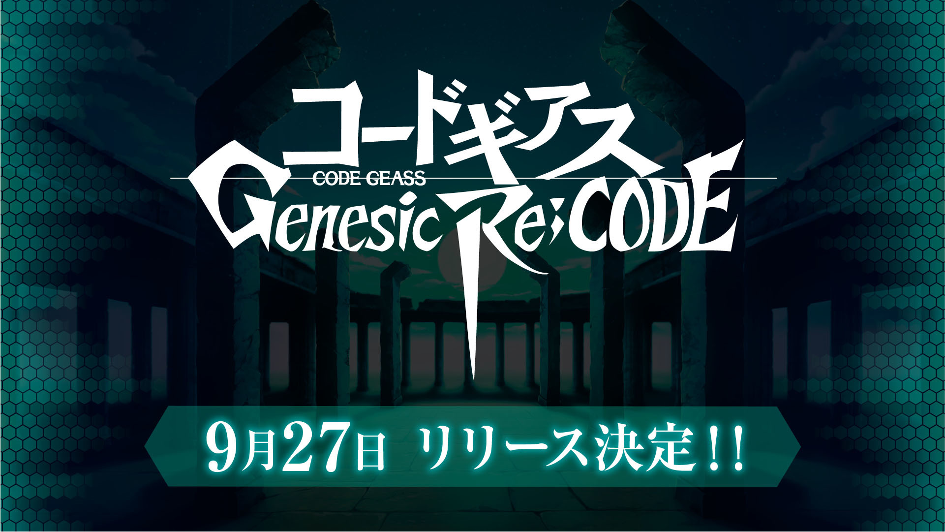 《Code Geass Genesic Re;CODE》公開遊戲限定劇情「血盟的紅羽」等新情報