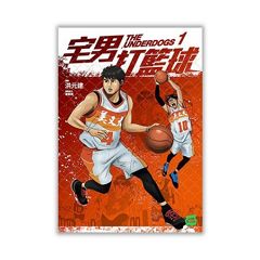 《宅男打籃球. 第一集》HyRead 電子書