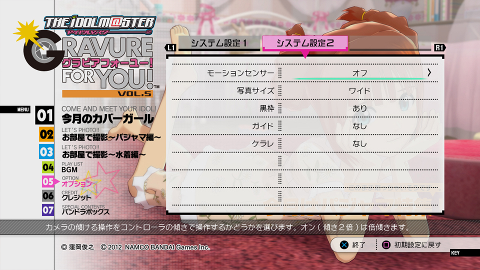 於選單畫面確認新搭載機能