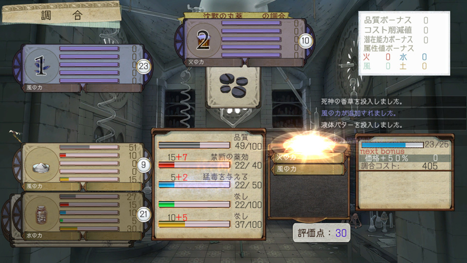 發生的變化會根據動態以及效果演出明確告知玩家,訊息也會顯示產生變化。