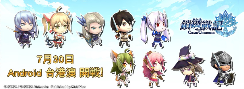 鎖鏈戰記 ChainChronicle - Apps on Google Play