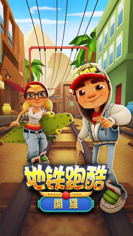 Subway Surfers: Space Station (空間站), 地鐵跑酷Wiki