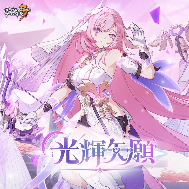 《崩壞 3rd》實施 6.0 版本「光輝矢願」更新 全新 S 級角色「真我·人之律者」登場《Honkai Impact 3》