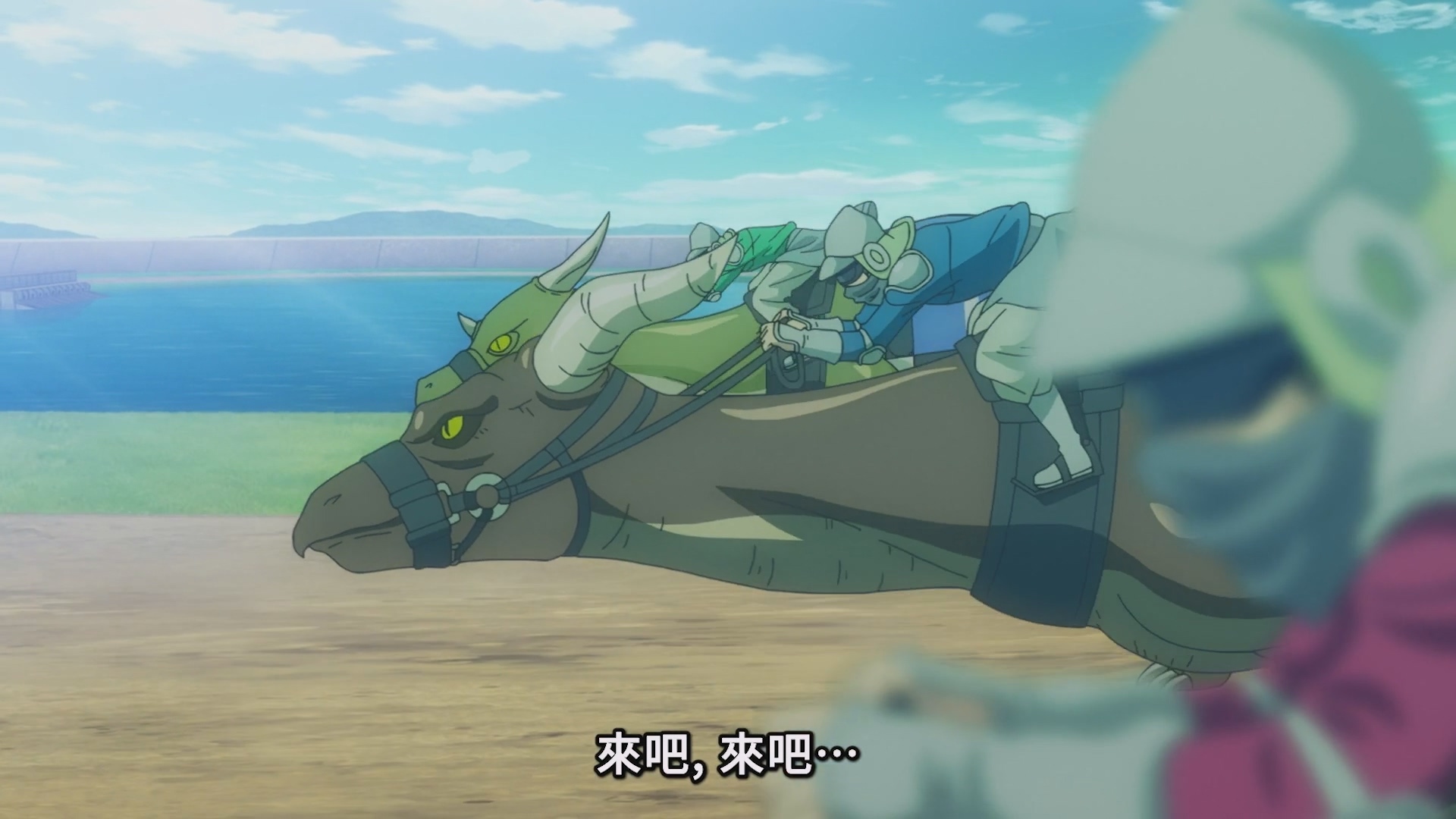 原本在尋找工作機會的緹亞娜,一不小心就沉迷到了競龍賭博之中 image