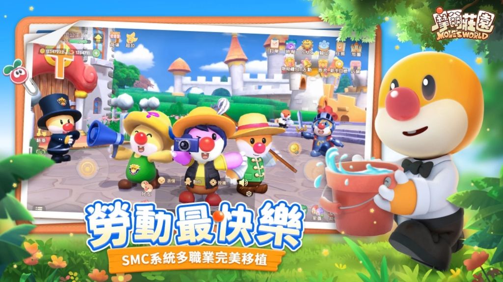 紅鼻子浪潮來襲！童年經典 IP《摩爾莊園手遊》正式開園 釋出一系列開服活動《Mole World》