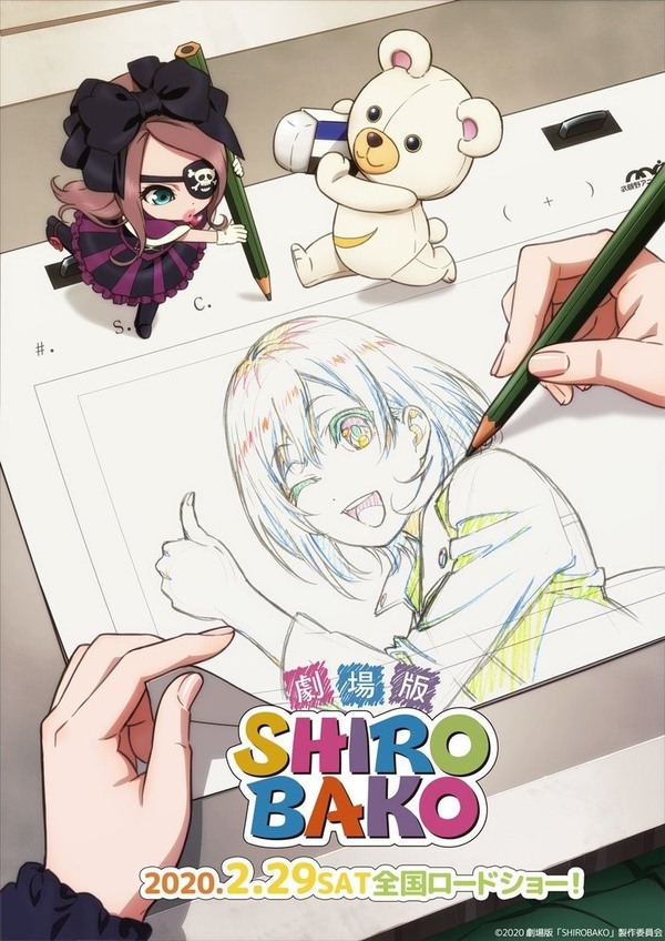 劇場版動畫《白箱SHIROBAKO》釋出最新預告2020 年2 月29 日上映 