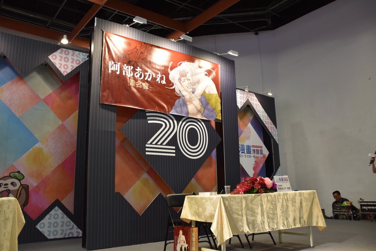 漫博19 以真實存在的模特兒為題材 月與太陽 Bl 漫畫家阿部あかね海外首簽會登場 巴哈姆特