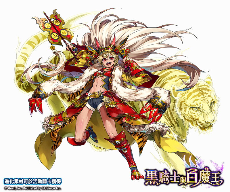 黑騎士與白魔王 黑轉蛋聖典 開跑聖典ssr 限定 上杉謙信 武田信玄 登場 黒騎士と白の魔王 巴哈姆特