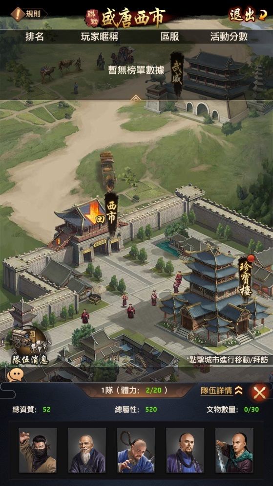 「大唐西市」、「盛唐西市」護送活動 image