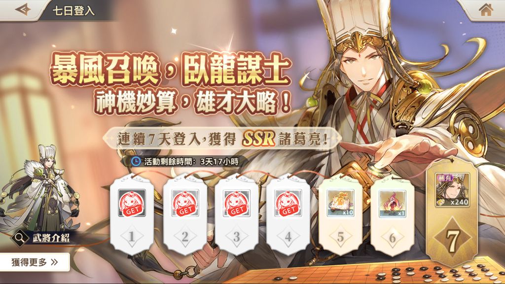 三國卡牌新作《三國志幻想大陸》繁中版今日公測 釋出玩法介紹及一系列開服活動《Orient Arcadia》