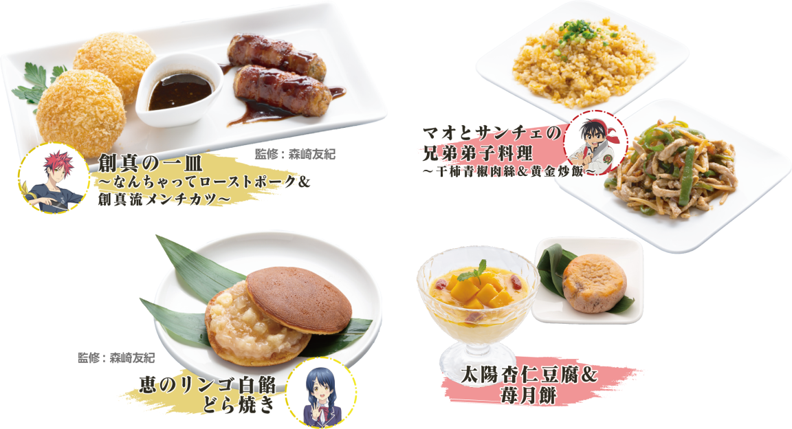 食戟之靈 與 中華一番 聯手10 月於大阪推出 食神祭 特色餐點活動 巴哈姆特