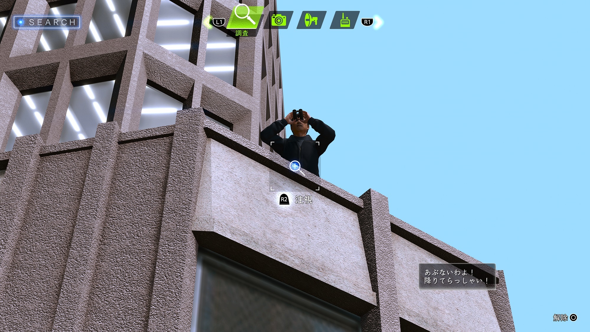 試著用「跟蹤狂」這個單字在熱門發文搜尋器進行搜尋,將與跟蹤狂有關的內容以及在哪裡發文的情報篩選出來。抵達推測為問題現場的地方,竟然發現有人在屋頂上偷窺……! image