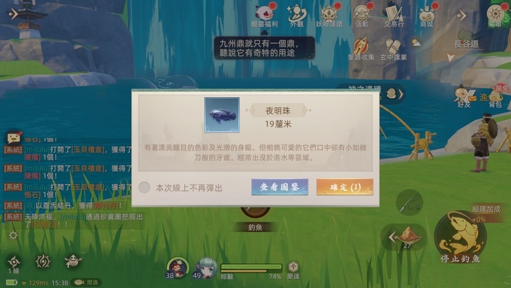 釣魚、採集體驗休閒樂趣 image