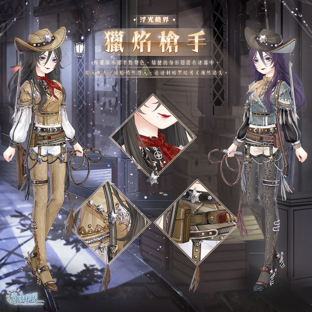 全新套裝「黎明願景」(左) 和「烈焰槍手」 image