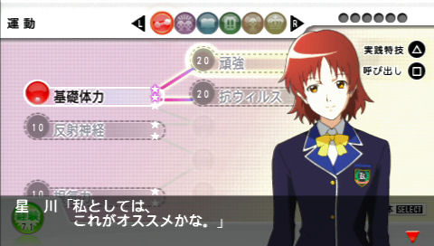 由班長星川真希擔任技能指導