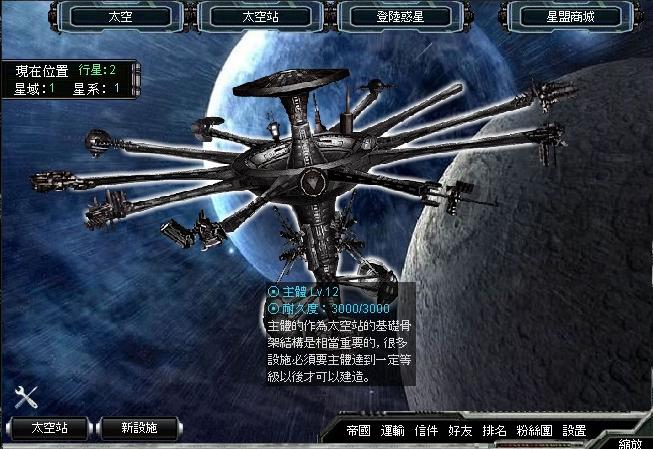 充滿科技感的太空站