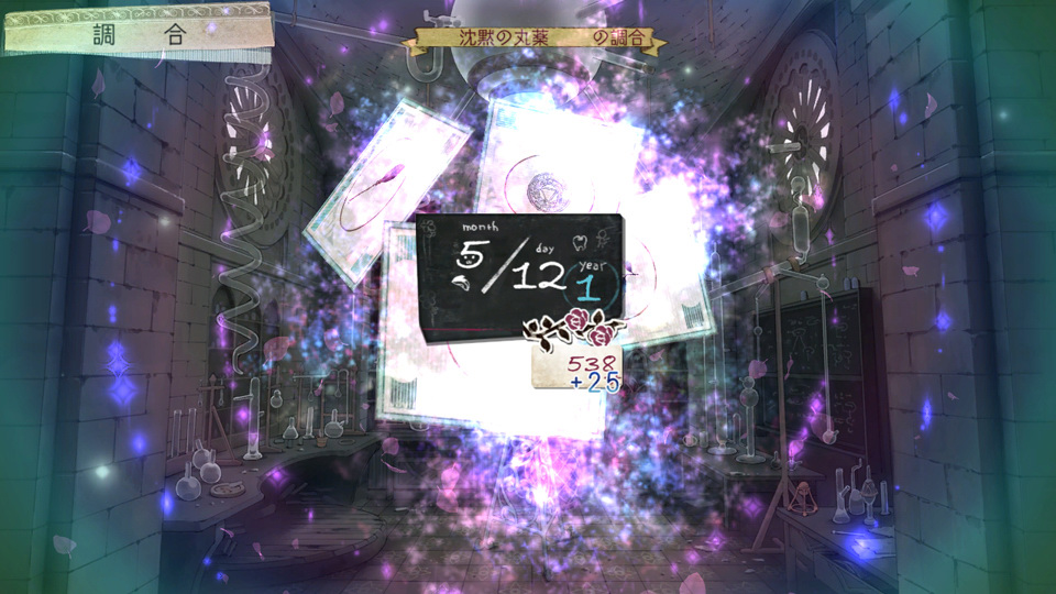 決定全部的材料投入順序之後便開始調合。在這個階段之前都能夠重新選取。