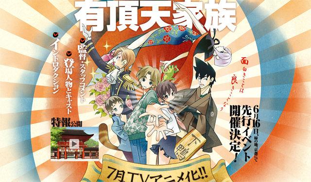 有頂天家族 動畫期間限定景點巴士於京都正式上路 Uchoten Kazoku 巴哈姆特