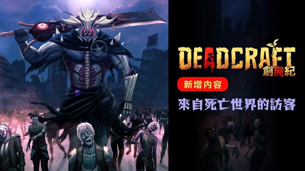 新概念丧尸生存动作游戏《创尸纪》中文实体盒装版今天上市插图4