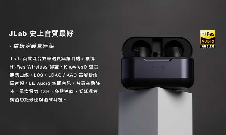 勇者福利社 - 2024 JLAB 最強旗艦機 Epic Lab Edition 重磅登場！複合單體給你意想不到的好音質 - 巴哈姆特