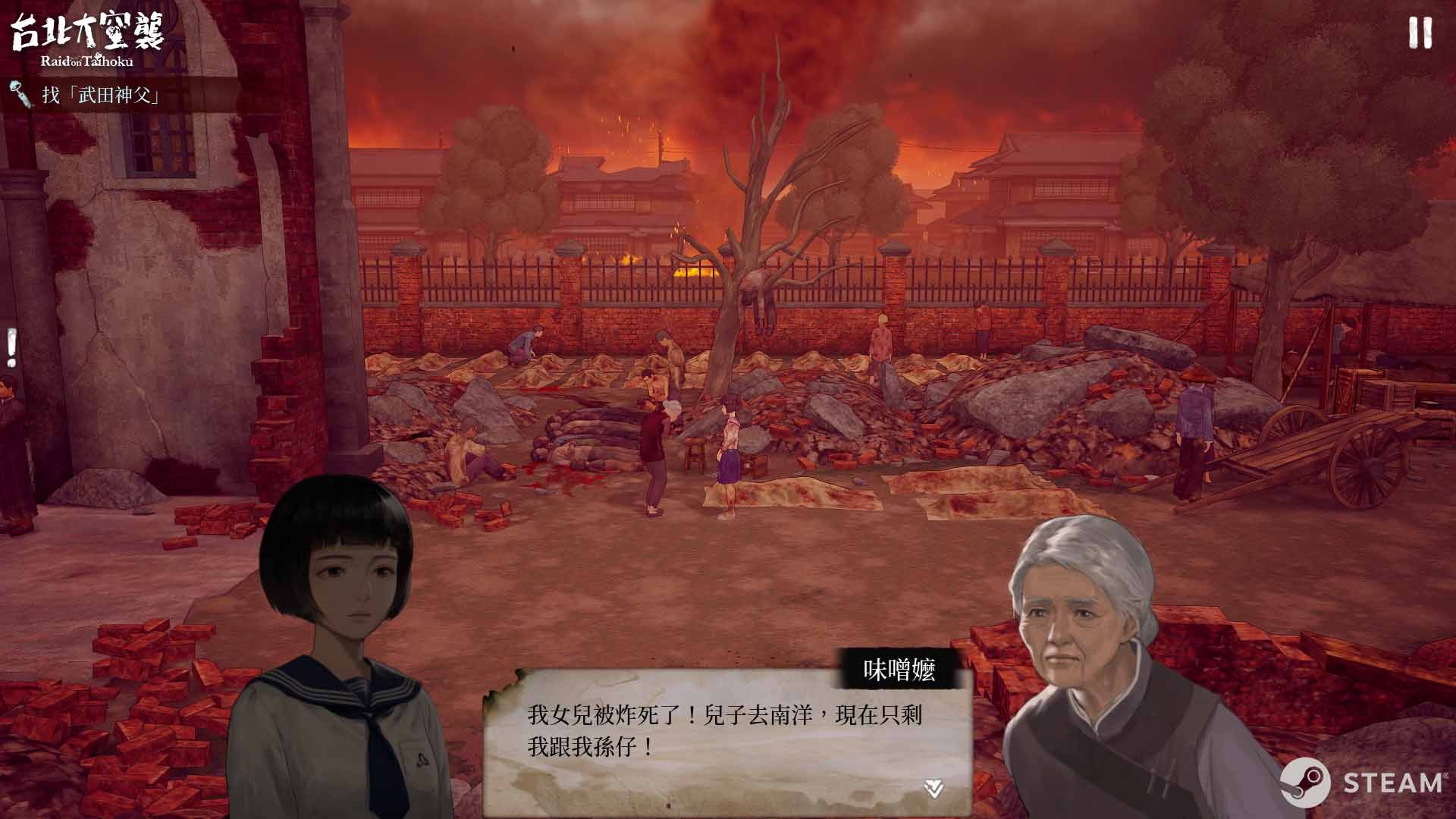 遊走戰火台北,體驗戰爭中小人物的悲歡 image