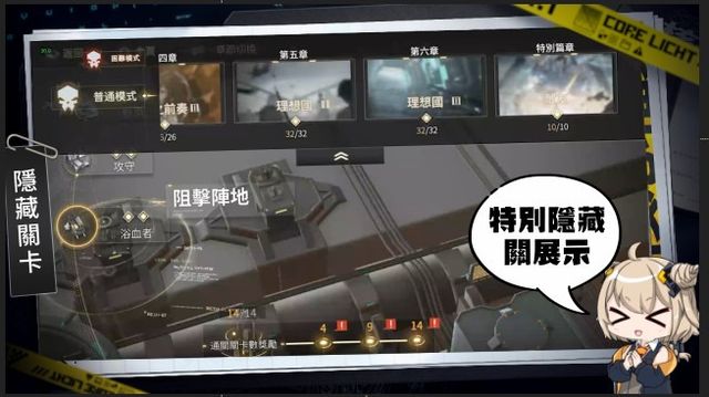 《核芯：利希特》預下載開啟 釋出開服首個卡池資訊《core:licht》