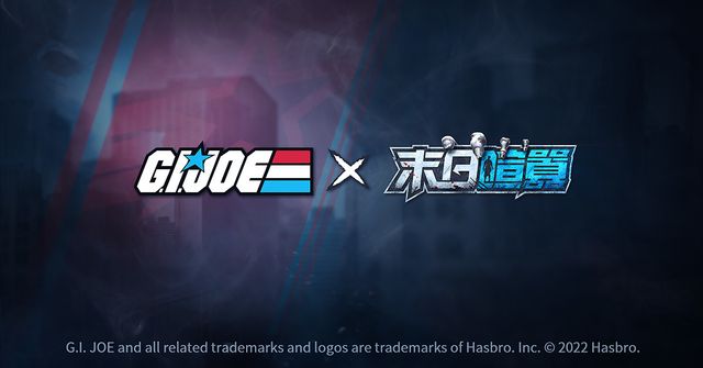 《末日喧囂》x《G.I. JOE 特種部隊》全新聯動開啟 正義與邪惡的對抗來襲《Puzzles& Survival》