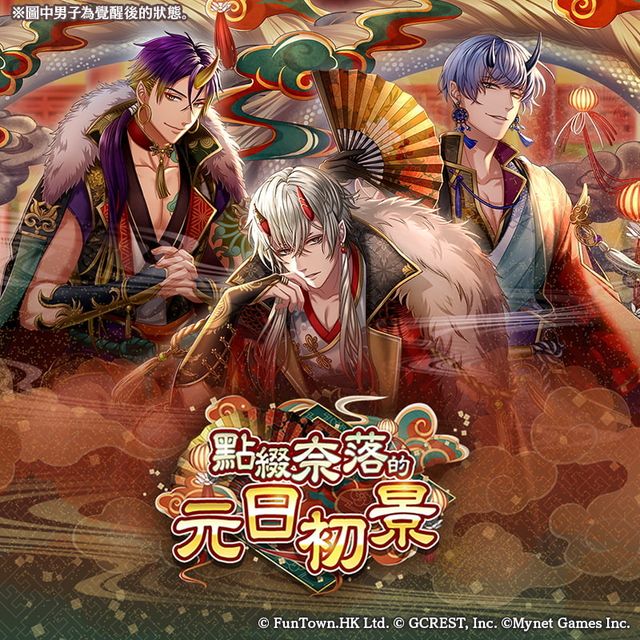 《在茜色世界與君詠唱》迎接 4.5 周年 釋出全新活動「點綴奈落的元日初景」《Akaseka》