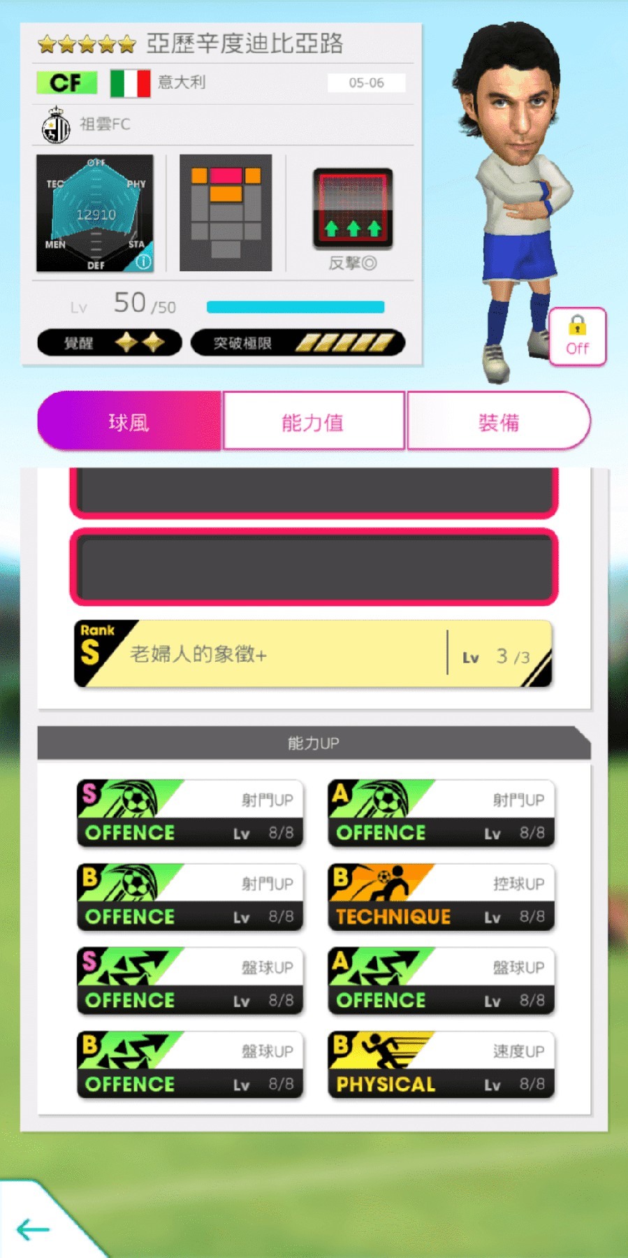 亞歷辛度迪比亞路 image