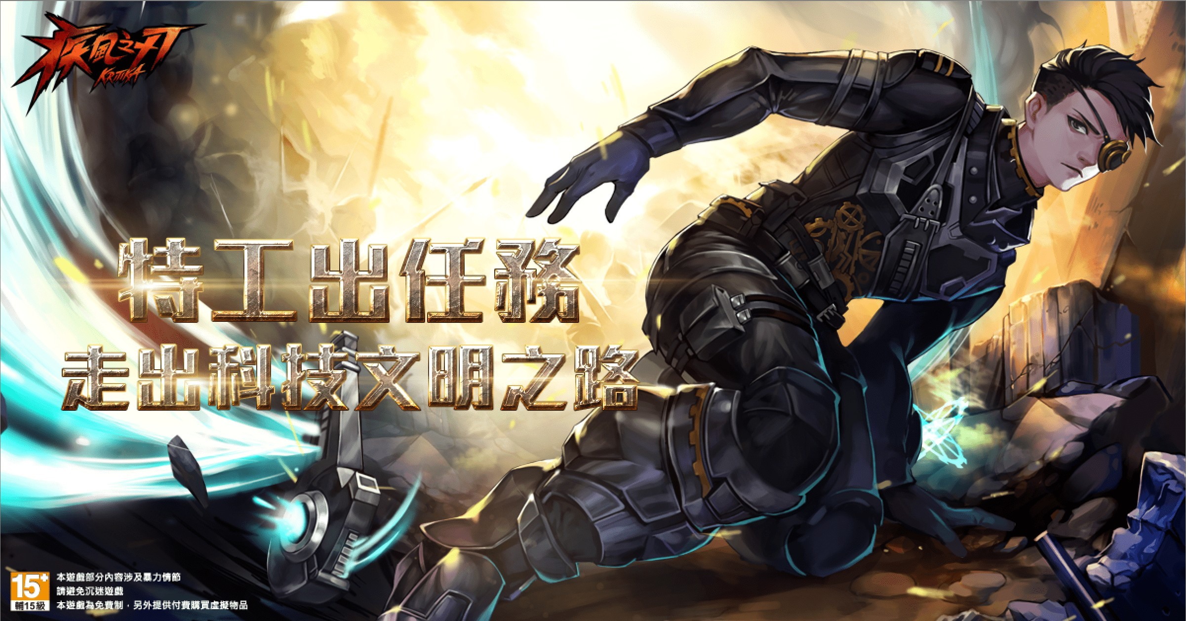 《疾風之刃 Online》新角色「武僧」登場 公開故事背景、技能特色解析《KRITIKA Online》 - 巴哈姆特