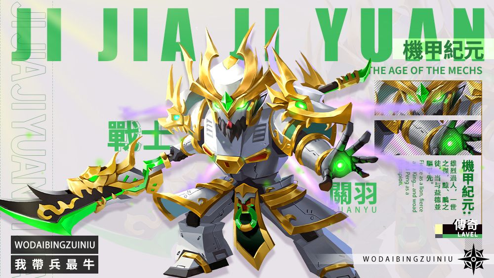 策略休閒遊戲《我帶兵最牛》釋出遊戲部分英雄介紹