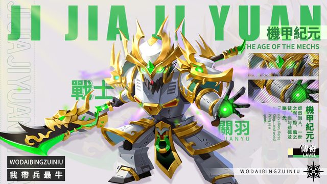 策略休閒遊戲《我帶兵最牛》釋出遊戲部分英雄介紹