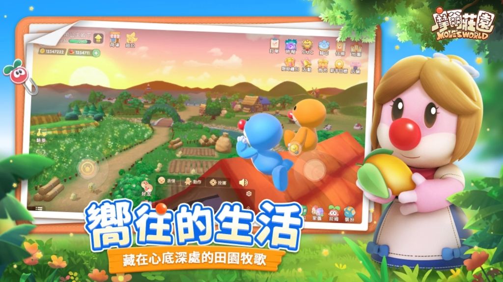 紅鼻子浪潮來襲！童年經典 IP《摩爾莊園手遊》正式開園 釋出一系列開服活動《Mole World》